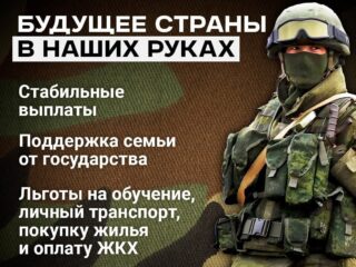 Военная служба по контракту – твой правильный выбор! Присоединяйся к своим!